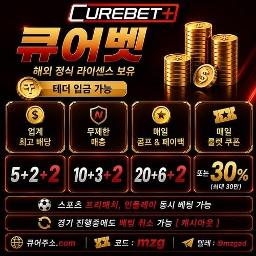 M 3 큐어.jpg