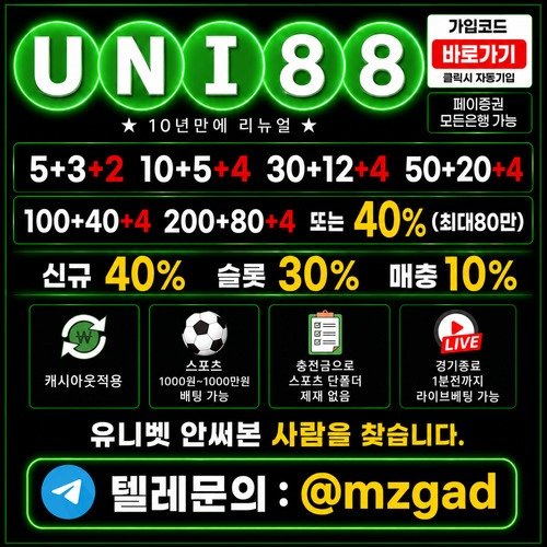 유니 M 커뮤홍보.jpg