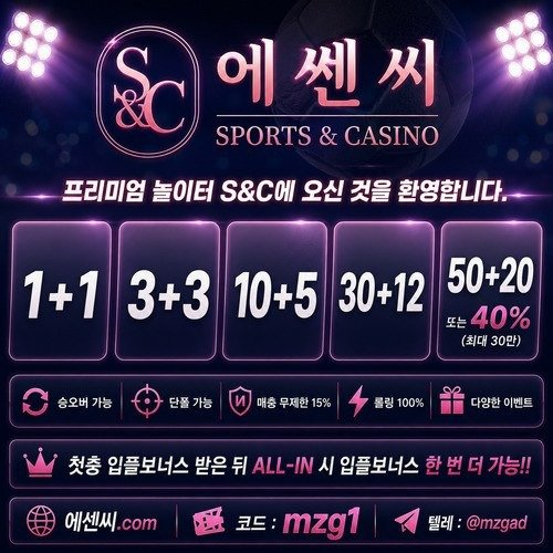 에쎈씨 M 커뮤홍보.jpg