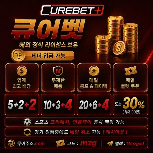 큐어 M 커뮤홍보.jpg