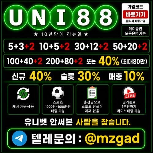 유니 M 커뮤홍보.jpg