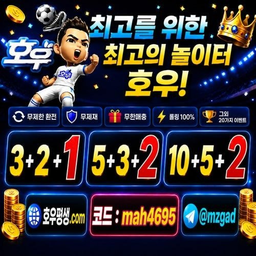 호우 M 커뮤홍보.jpg
