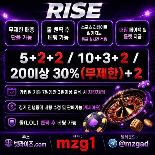 라이즈 M 커뮤홍보.jpg