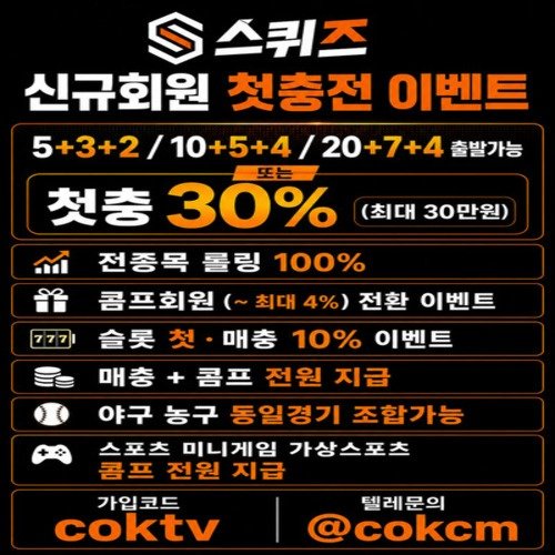 스퀴즈제휴홍보지.jpg