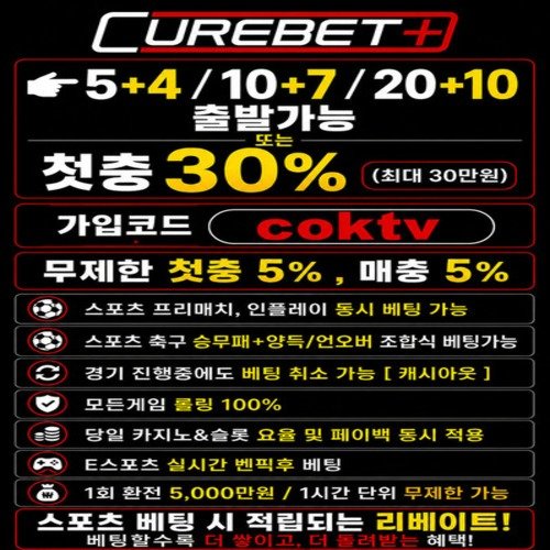 큐어제휴홍보지.jpg