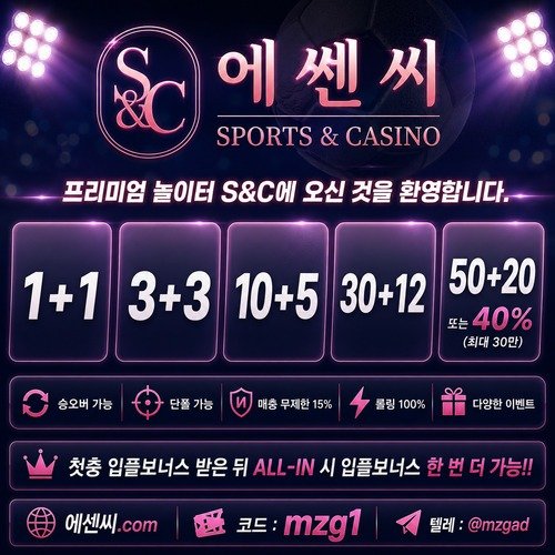에쎈씨 M 커뮤홍보.jpg