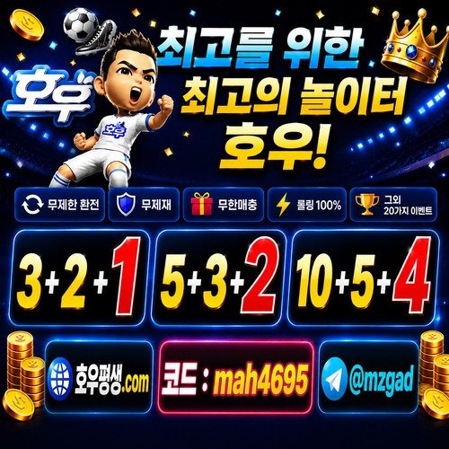 호우 마징가 커뮤홍보.jpg