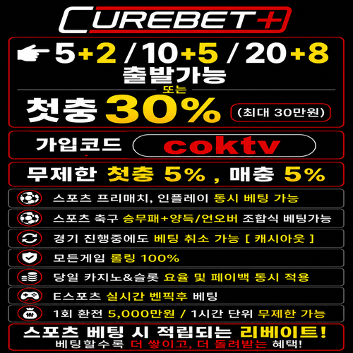 큐어 C 제휴홍보.png