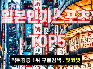 일본에서 가장 인기 있는 스포츠 TOP 5! 산업 규모까지 대공개!