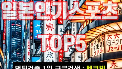 일본에서 가장 인기 있는 스포츠 TOP 5! 산업 규모까지 대공개!