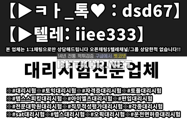 전자계산기산업기사대리시험 【▶ㅋㅏ_톡♥ : dsd67】【▶텔레: iiee333】국가기술자격증대리시험 텝스대리시험 토익대리시험  ✅본 업체는 11채팅으로만 상담해드립니다 오픈채팅$텔레채널그룹 - 벳코넷