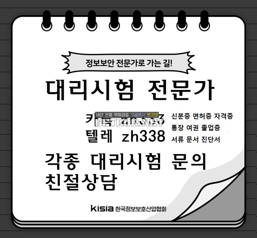 경력증명서위조⭐토픽대리시험 민증위조 전문대학원대리시험 ●zh333-텔레zh338 졸업장제작♪면허증제작♪성적표위조♪콘서트티켓위조♪자격증제작♪아이엘츠대리시험♪성적표위조 - 벳코넷