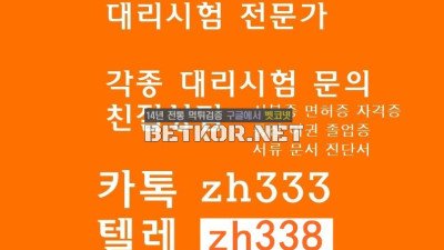 성적증명서제작か수능대리시험♀ 톡상담zh333-텔레zh338 소견서제작ば성적증명서위조#수능대리시험#학위증위조#보험보증서위조#텝스대리시험 #민증위조 #국가기술자격증위조