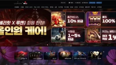 루멘 먹튀 확정