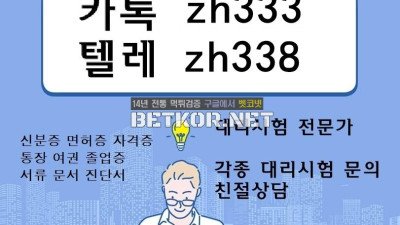 민증제작#오픽대리시험➽ 톡상담zh333-텔레zh338 성적표위조#국제운전면허증위조#자격증대리시험#합격증명서제작#고등학교졸업증명서제작#학위증제작#학위증위조#서류제작