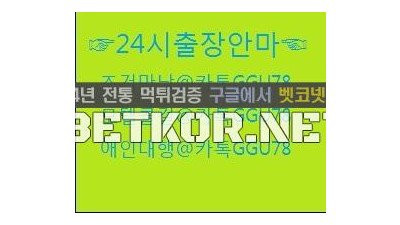 김천출장샵@콜걸#ㅋr톡GGU78 김천조건만남>김천모텔출장///업체안전보장///김천출장안마 김천섹파알선?