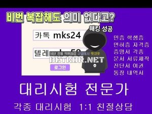 각종증명서위조제작ゼ자격증대리시험㎄ 톡mks24 -텔레그램xbc58점수조작=여권제작=#기술사대리시험#등본위조=주민등록증위조=민증제작=제적등본제작