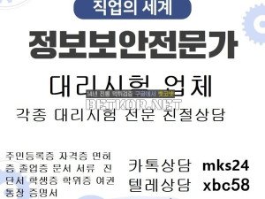 남쯩제작#여쯩제작╀톡mks24 ▲텔레그램 xbc58 운전면허대리시험#민증제작#서류위조#세무사자격증위조#성적표위조#성적표제작#공인영어대리시험#중고대졸업장위조